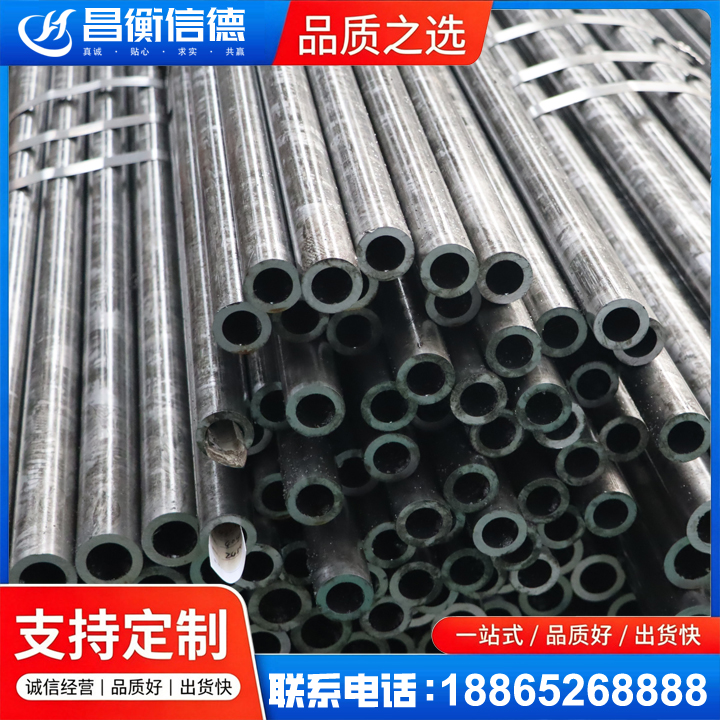 定结45#精密钢管